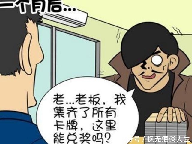 执行|搞笑漫画：古德执行任务找回忆，百万大奖从天而降