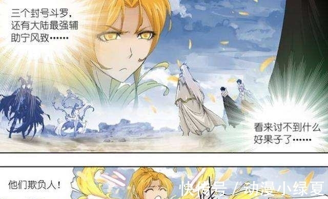唐三|斗罗大陆:身为封号斗罗却一生坎坷,死前求饶却被打爆,谁能有他惨?