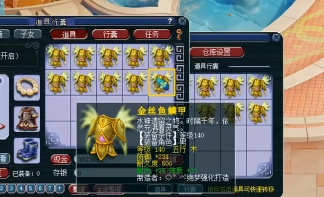 高级|梦幻西游：十数车高级装备鉴定！各种蓝字跳不停