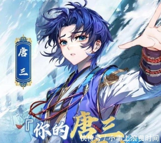 斗罗|斗罗大陆第五部，为何不叫妖精大陆？唐三的奴隶生活，似乎并不苦