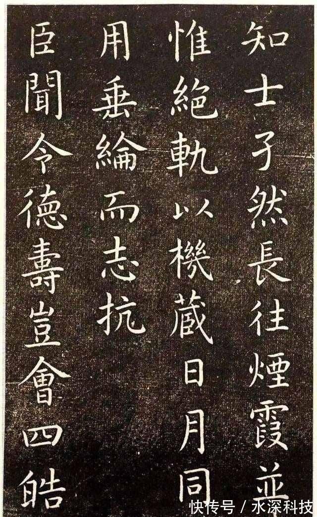 王羲之|虞世南楷书《演连珠》笔致圆润,筋骨内含,温润平和