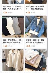 运费险 女生显廉价的4种穿搭!今秋不要穿了!女生显廉价的4种穿搭!今秋不要穿了!