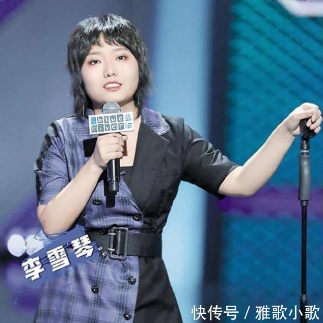 脫口秀|“北大才女”李雪琴為何可以稱霸脫口秀