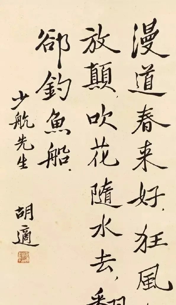  胡适·字迹欣赏…