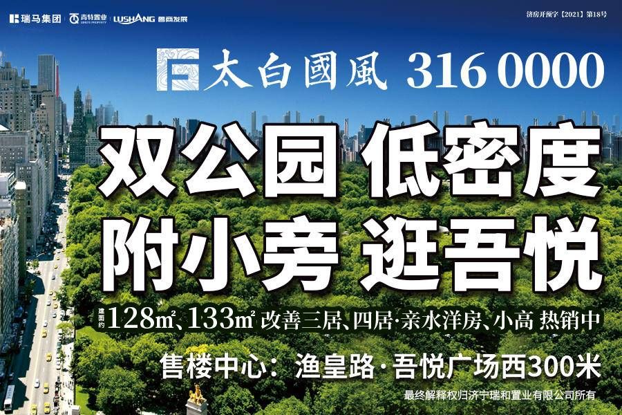 济医附院三项目入选2021年“山东标准”建设项目计划