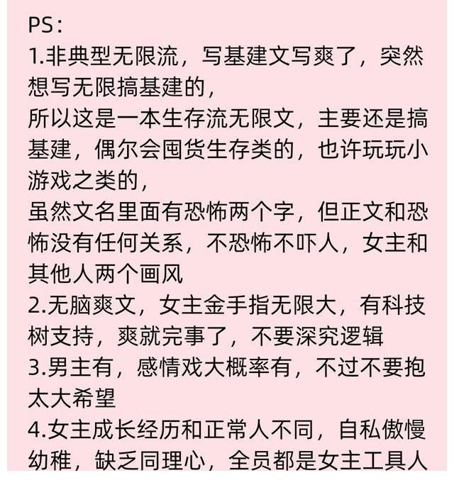 《在荒野干飯走紅了》《我在無限游戲搞基建》