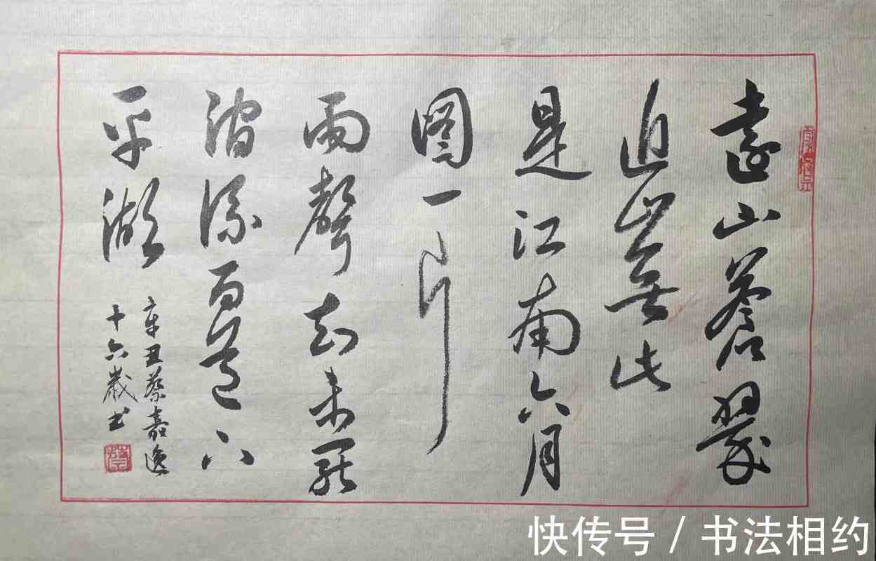 行书&不简单!15岁少年写一手老辣书法,楷书规范,行书开阔,草书规矩