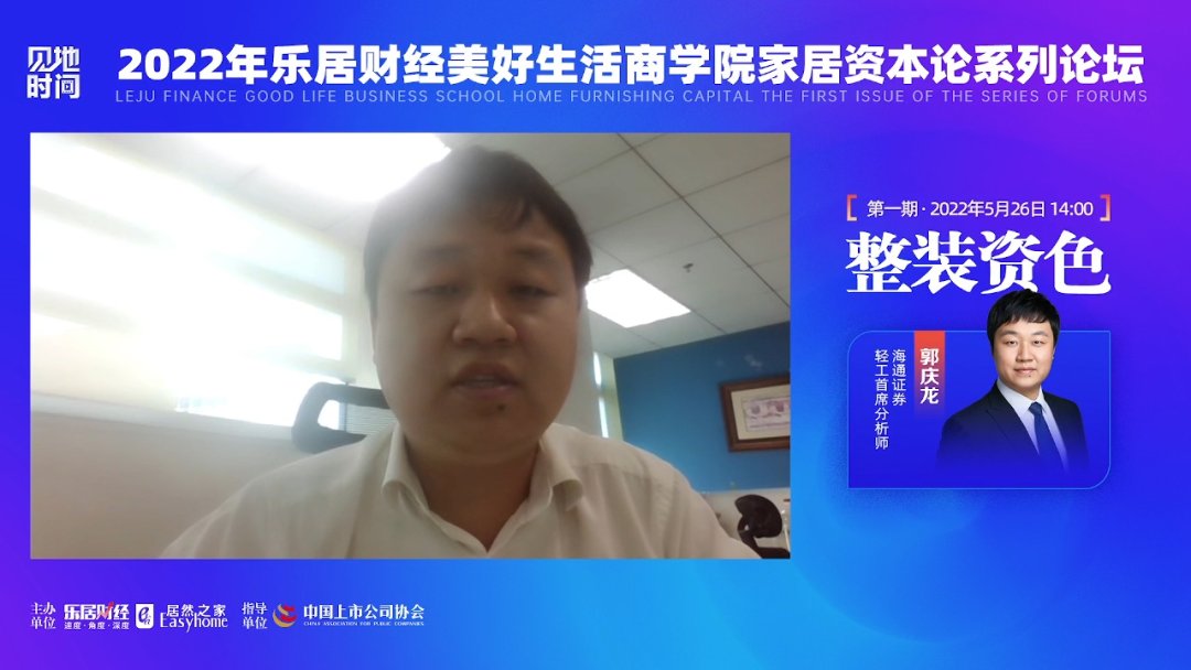 乐居财经|整装的“资”色
