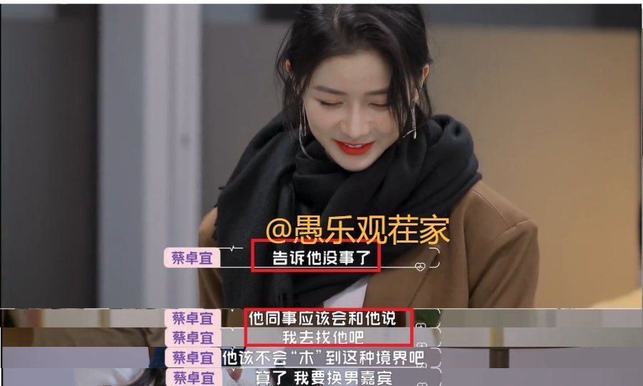 怦然再心动|蔡卓宜没接到陈越电话很生气？别当真，她对男嘉宾一点意思都没有