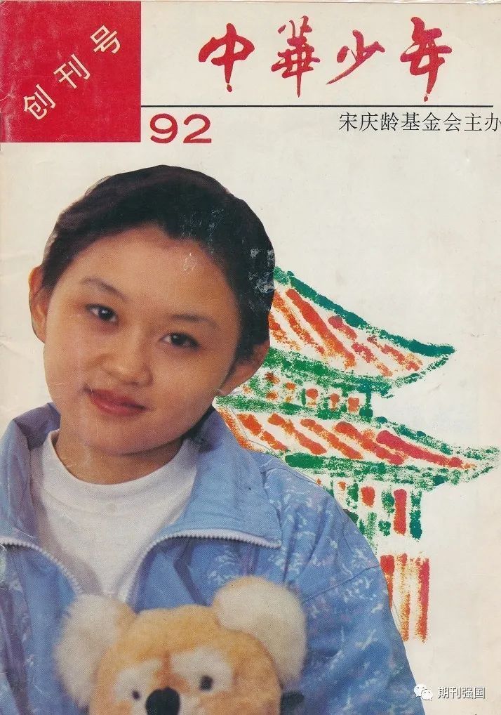 童年|这些少儿杂志都是童年的温暖记忆,哪个杂志陪伴过你?