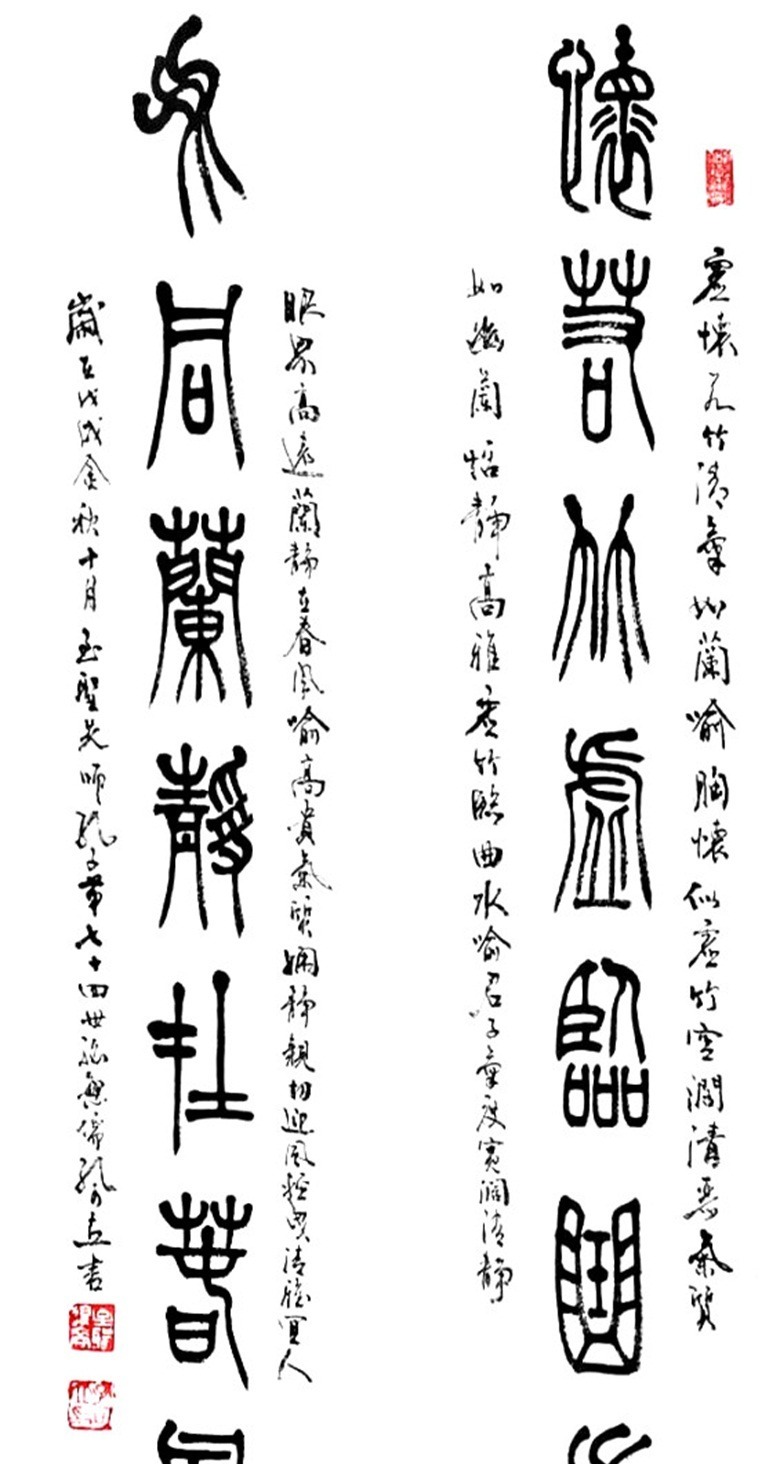 孔可立——中国文化高级职称国家高级书法师(高级职称证书)