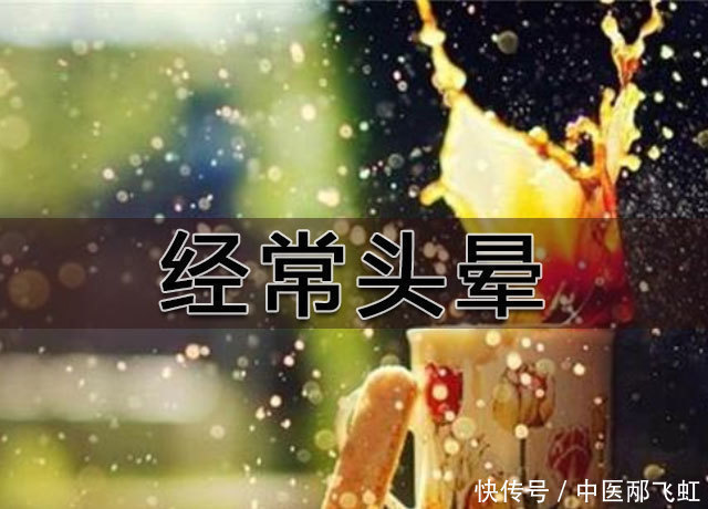 持续性|经常头晕的原因是什么?不可轻视其潜在危害以及如何预防!