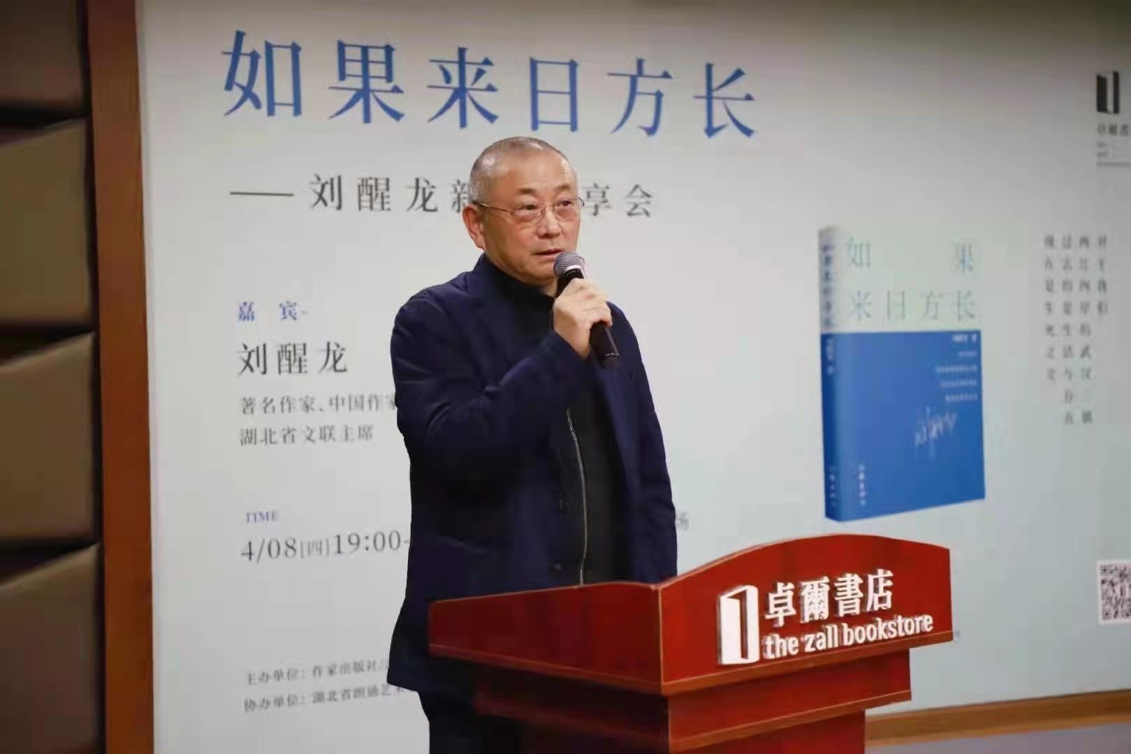 二十万字散文《如果来日方长》讲述武汉抗疫过程，刘醒龙：最难忘“运-20”飞向武汉｜读+