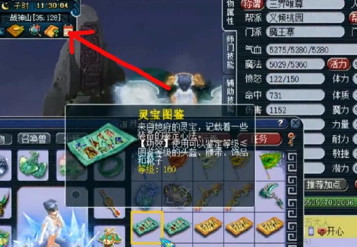 伤害|梦幻西游：玄学玩家指定坐标鉴定出无级别，如今再次现场教学！