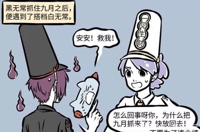 形影不离|非人哉形影不离的4对搭档,玄武两兄弟分不开,精卫海燕不分离