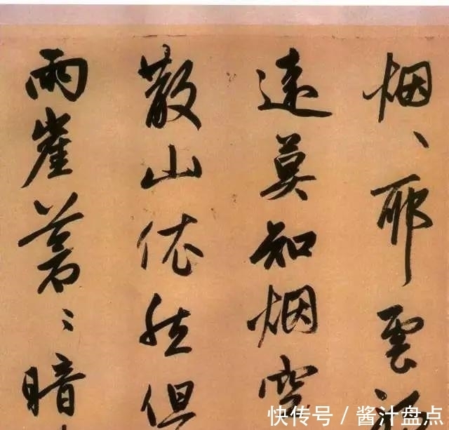 题跋！看看赵孟頫这幅字，岂是软骨头？