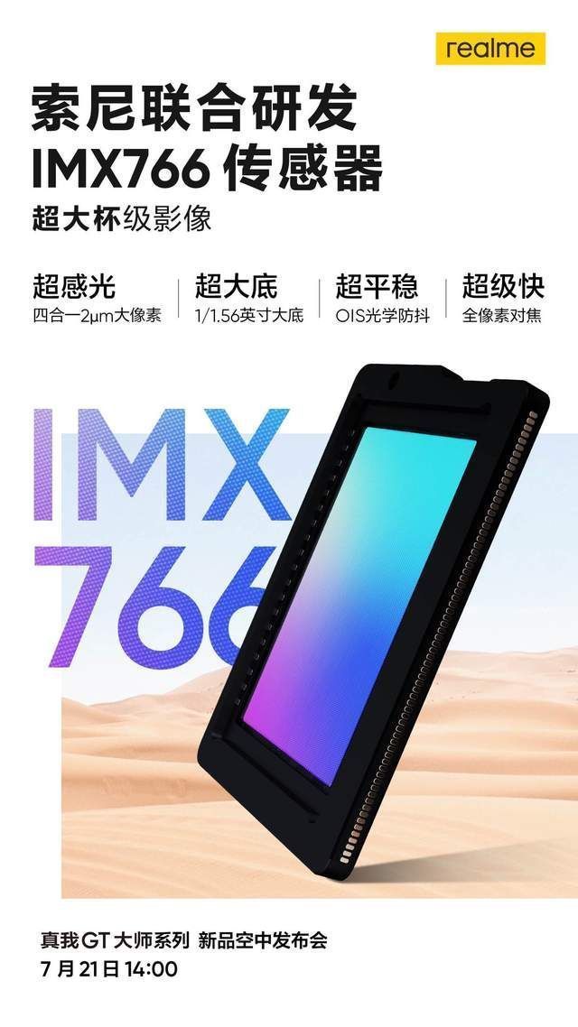 传感器|索尼IMX766传感器独占或已结束：P50主摄真相大白？