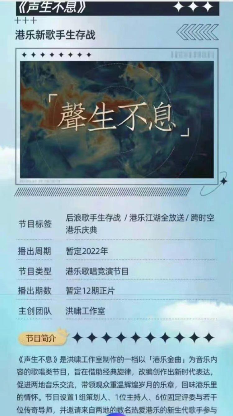 芒果台要做“港乐版”《我是歌手》，曾志伟或许会邀请张学友出山