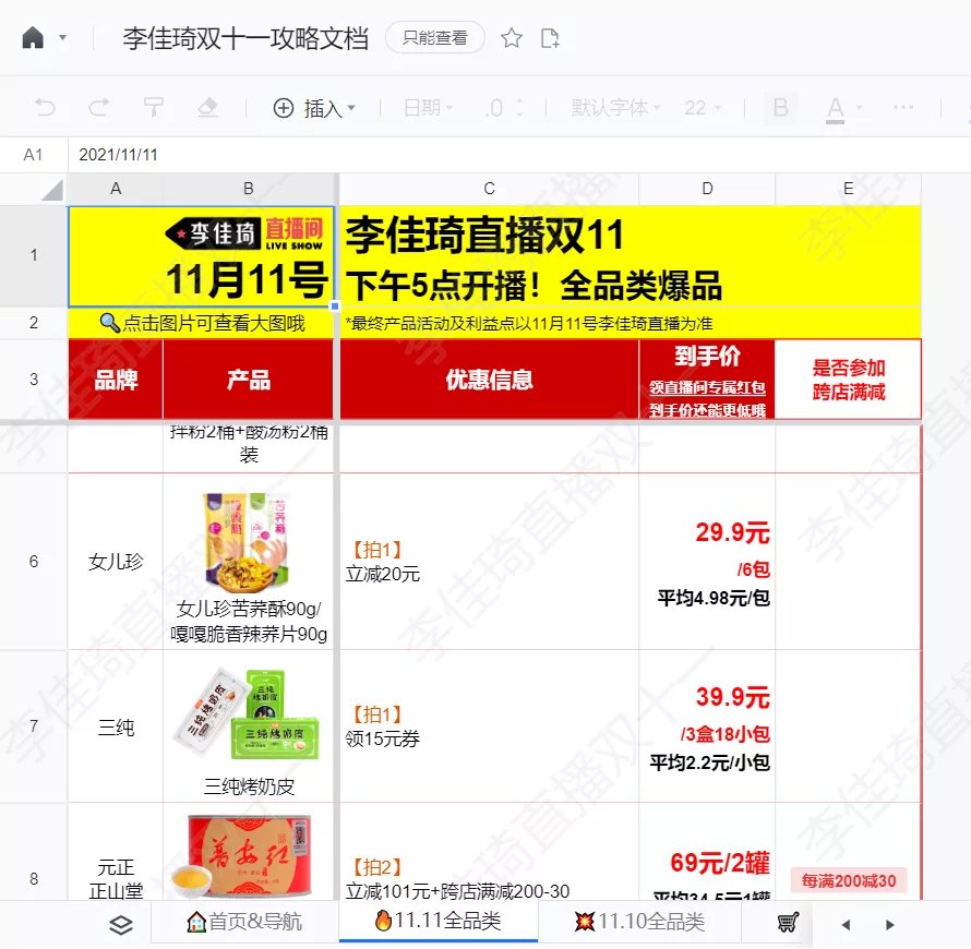 互联网公司一线领导黑名单|大厂HR的新对手是Excel