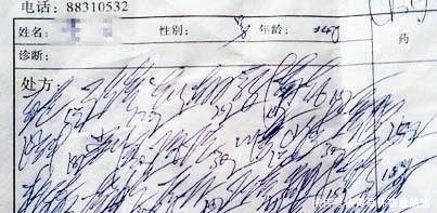 专家|清朝太医的手稿现世,专家估价达216亿,这字迹让现代医生都汗颜