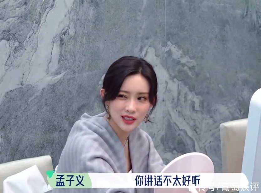 肉感|孟子義覺得自己胖，周也開口去安慰她，反倒被對方指責說話不好聽