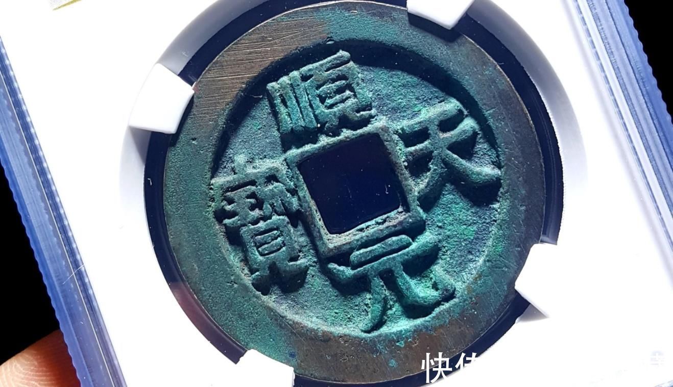 壹元宝$“顺天易得,得壹难求”,顺天元宝是什么铜钱,很常见吗?