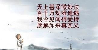 武则天所做开经偈 究竟讲了什么 快资讯