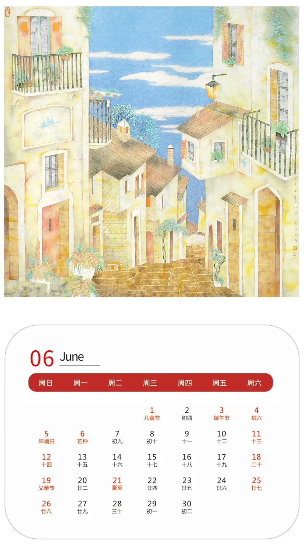 中国美术家协会!壬寅2022年艺术名家精品日历赏析——詹水秧