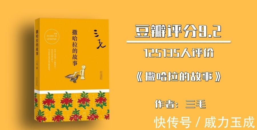 三毛$书单来了：寒冬将至，最是散文抚慰人心