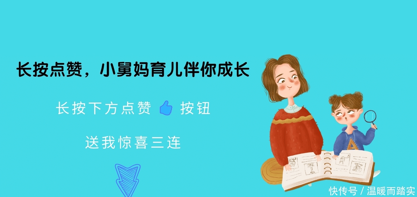 方式|想帮孩子长个,如何跳绳、如何喝牛奶?家长们用对方式效果更好