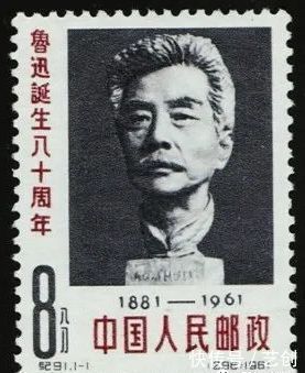 【艺创网艺趣】大文豪鲁迅竟在邮票上花费了这么大的功夫?!