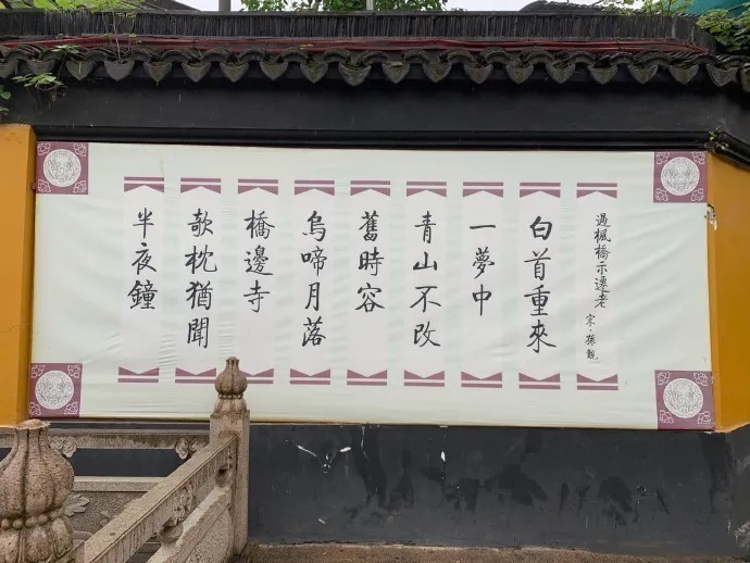 张继$张继《枫桥夜泊》唐代无人敢学,宋朝三流才子模仿一首,流传千年