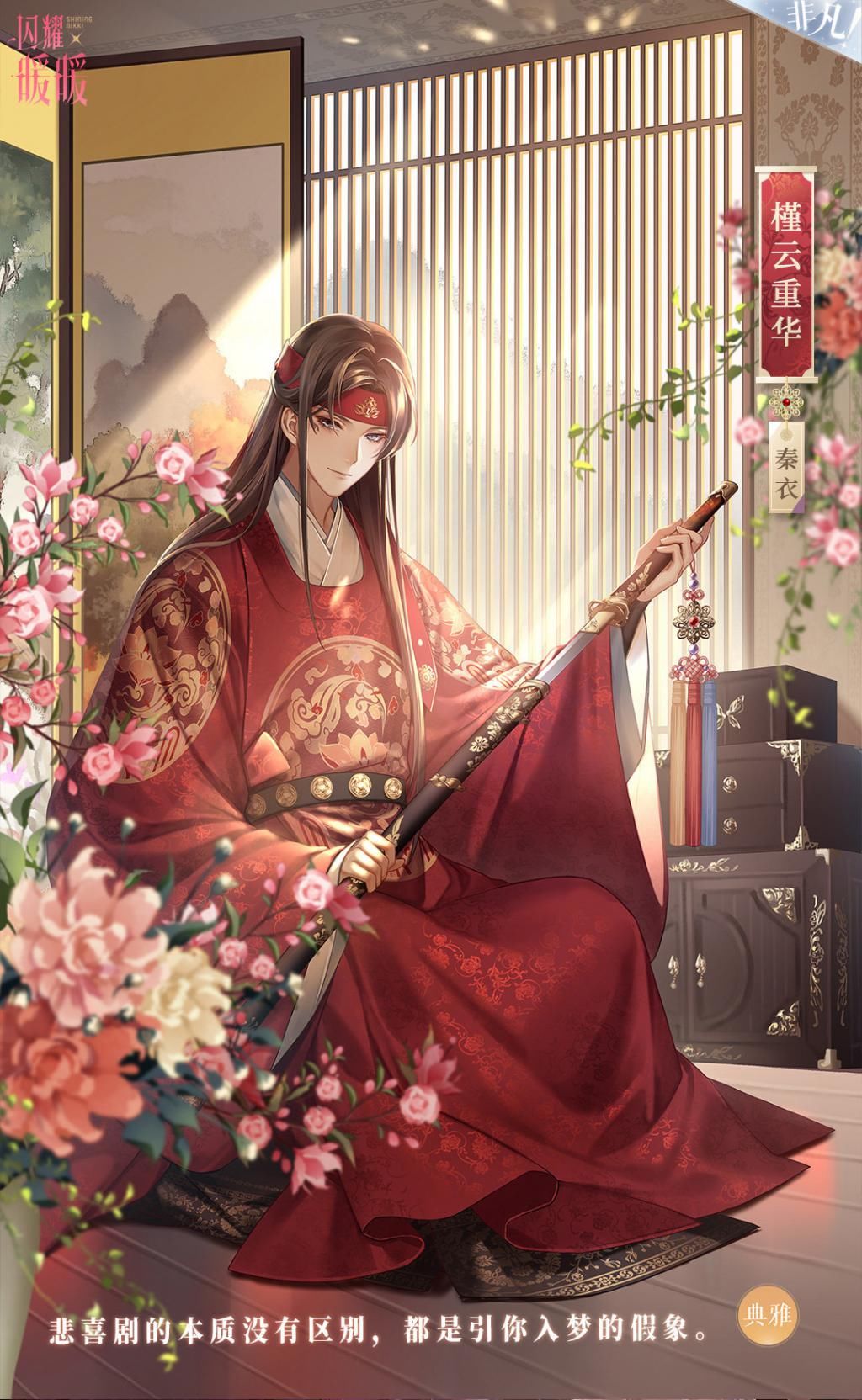 现实世界|闪耀暖暖：汉服工艺制作韩服，秦衣自称臣下，就直接硬舔？