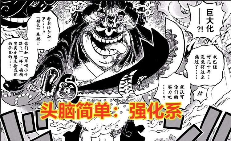 西索|海贼王:能力者性格决定了果实觉醒形态,大妈和基德可证明这一点