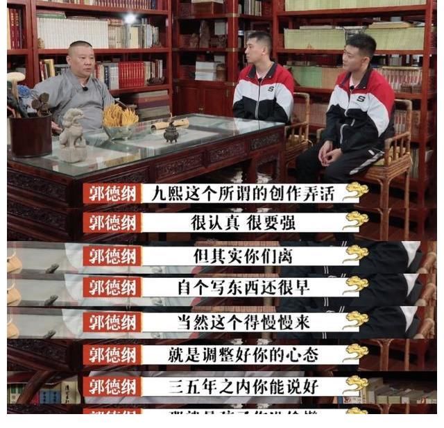 团综|尚九熙连坐7期冷板凳，孟秦两队皆没入选，郭德纲道出落选原因