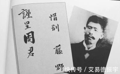 恩师@鲁迅在日本留学时的“恩师”藤野先生,最后有着怎样的结局?