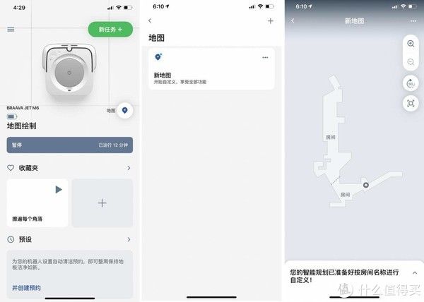 轻松家居清洁 篇四：究竟谁擦地擦的更干净？iRobot擦地机器人m6体验惊魂记