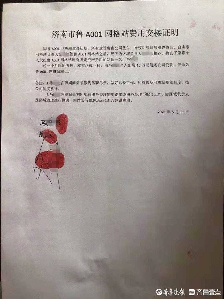 书面材料|转行做社区团购仅仨月就退出！男子投入15万元遇退款难