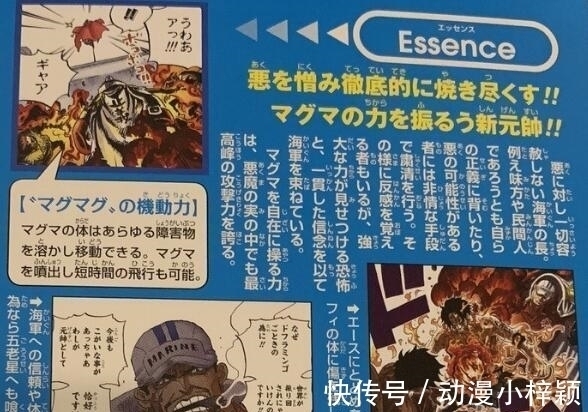 岩浆果实|海贼王 尾田公布最强恶魔果实, 吃了它能打败罗杰