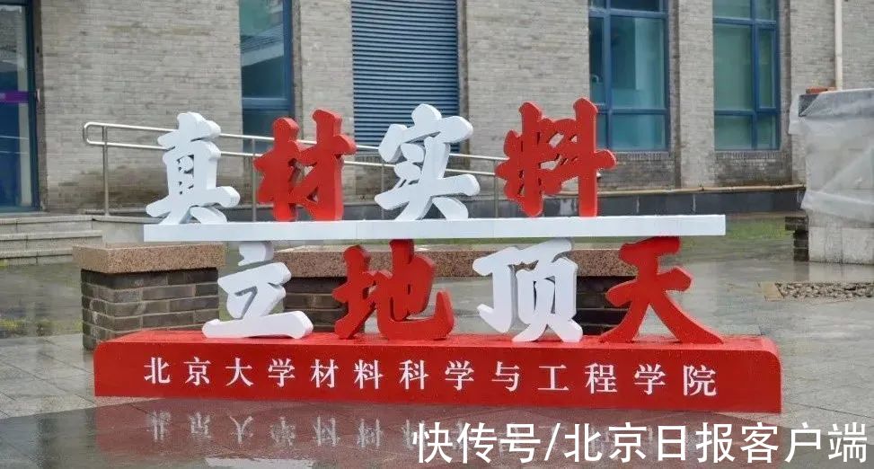 研究院|北京大学新添三个工科学院！都是时下最热门