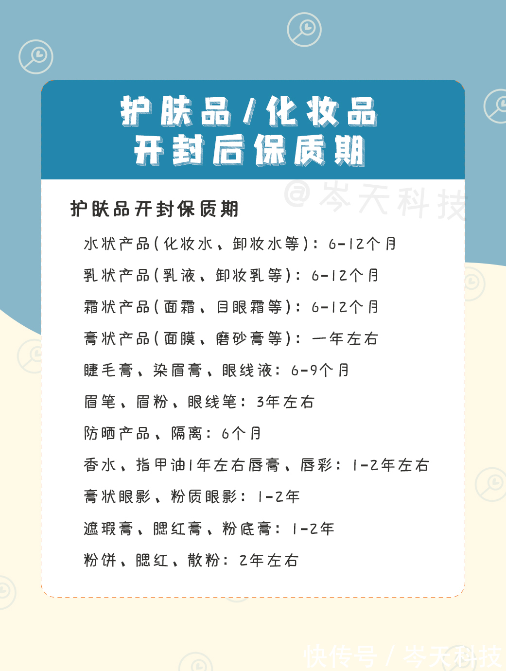 新手|护肤新手必看的干货贴!建议收藏
