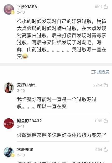 头晕|“我对作业过敏,一碰到作业就头晕想吐??这些过敏太惨了…”