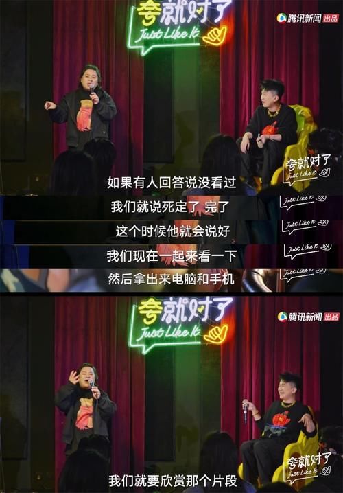 《夸就对了》：都是“洗白大会”，但这个脱口秀有点治愈