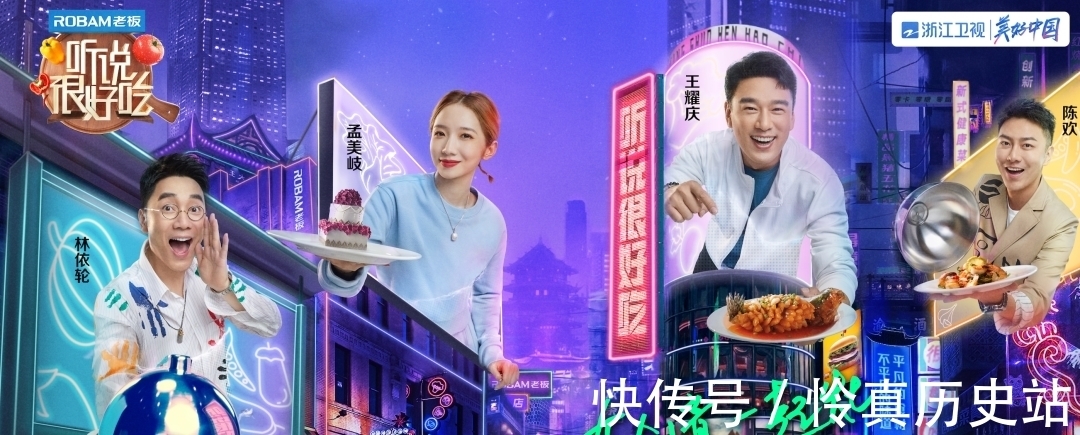 胡彥斌|熱熱熱熱熱化了？！這些綜藝讓你清涼一夏！