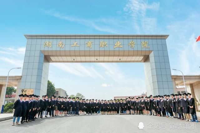 湖南工商职业学院：2021年湖南单招报名3月8日开始，看看哪些人适合单招