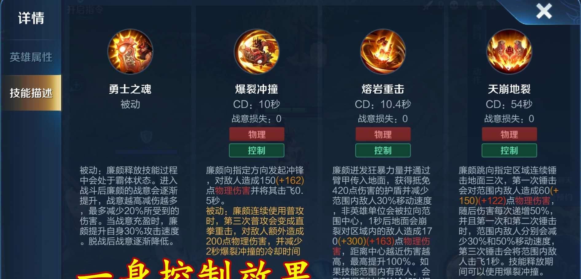 控制|王者荣耀：普通玩家最怕6个控制英雄，被控制住就有摔手机的冲动