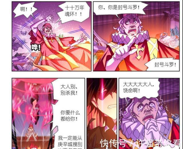 迈尔斯|斗罗大陆：迈尔斯看到唐三为何“涕流满面”？唐三的昊天锤是根源