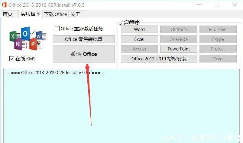 激活工具|怎么激活Windows系统，怎么激活Office软件 最全激活分享