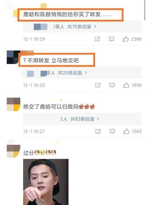 t邓超发文想与陈赫鹿晗绝交,转发量成近期最高,原来网友都盼着这天