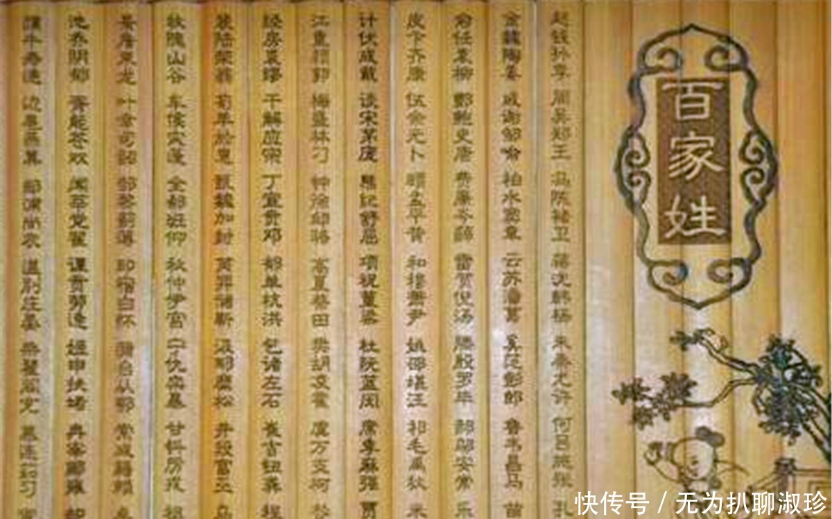 社会|中国的一个简单姓氏,仅仅三笔,却没几个人会读